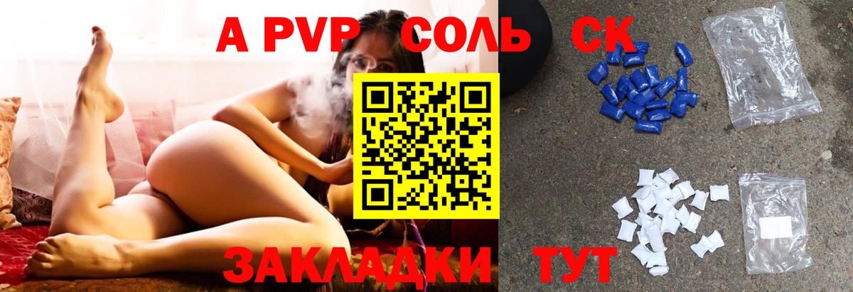 Среднеуральск  А ПВП  Вход с VPN  Alpha-PVP VHQ  Альфа ПВП СК 