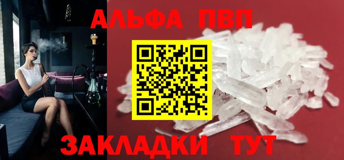 A-PVP мука Среднеуральск