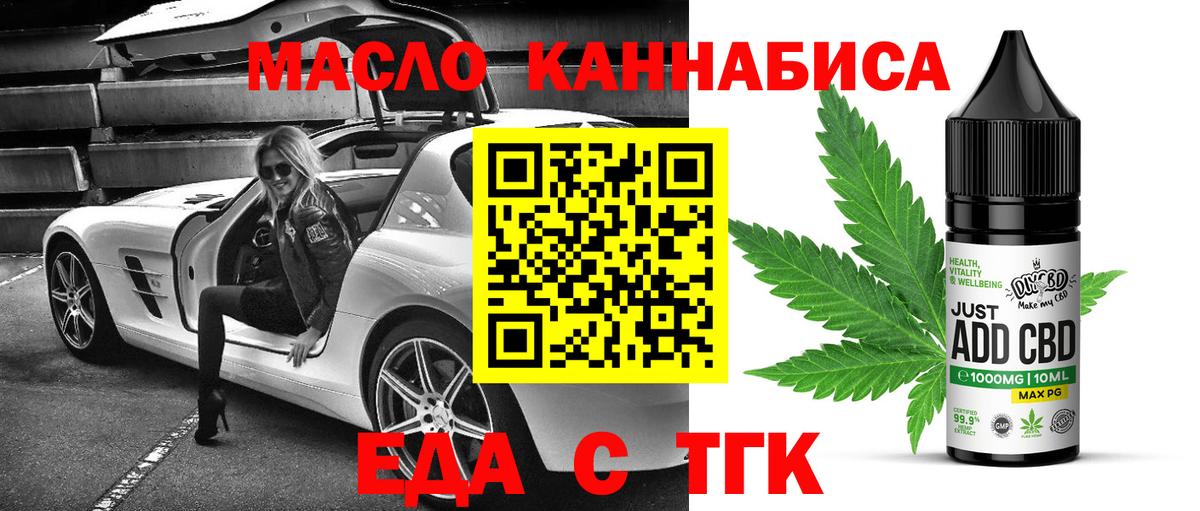 Cannafood конопля  Вход с VPN  Среднеуральск 