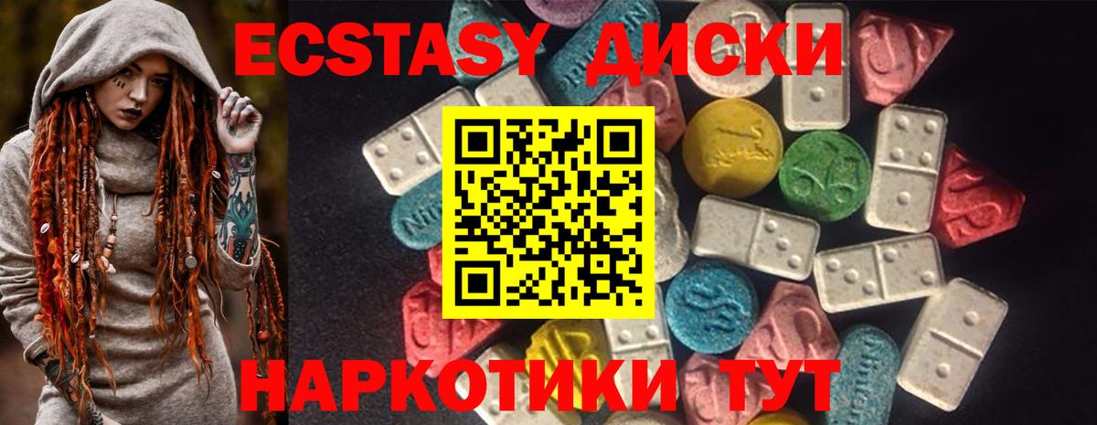 Среднеуральск  Экстази 300 mg  Вход с VPN  ЭКСТАЗИ 99% 