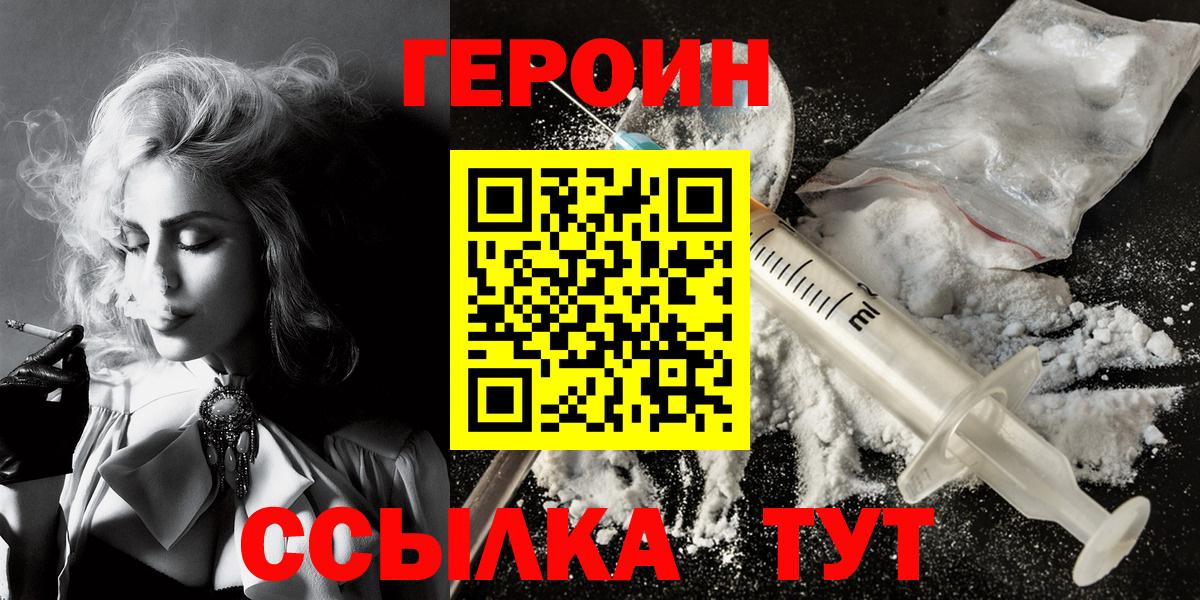 ГЕРОИН Heroin Среднеуральск