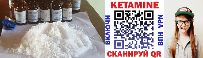 Кетамин VHQ  Среднеуральск 