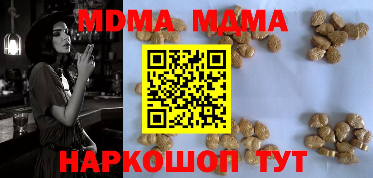 Среднеуральск  МДМА crystal  MDMA VHQ  Вход с VPN 