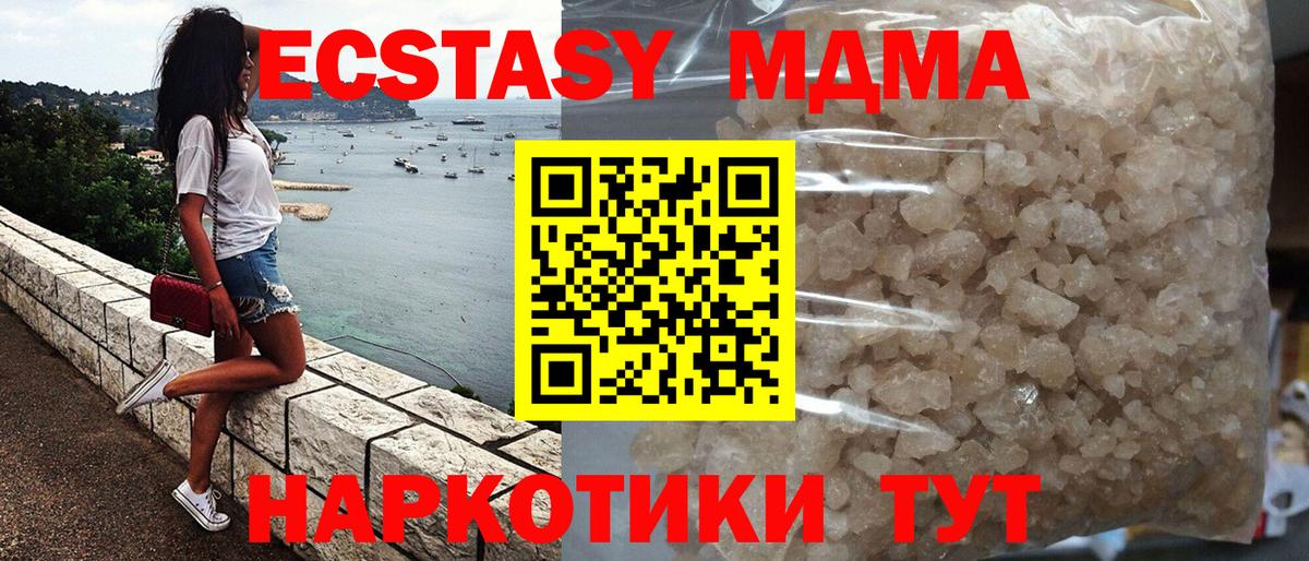 МДМА кристаллы Среднеуральск