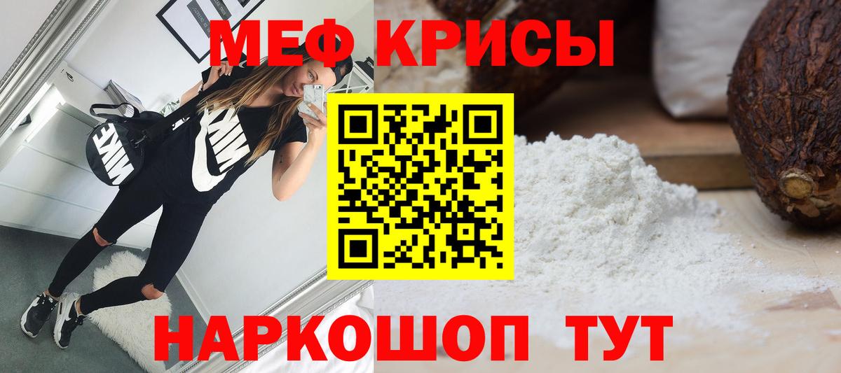 МЯУ-МЯУ mephedrone  Вход с VPN  МЯУ-МЯУ 4 MMC  Меф  Среднеуральск 