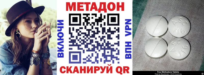Метадон VHQ магазин продажи Среднеуральск