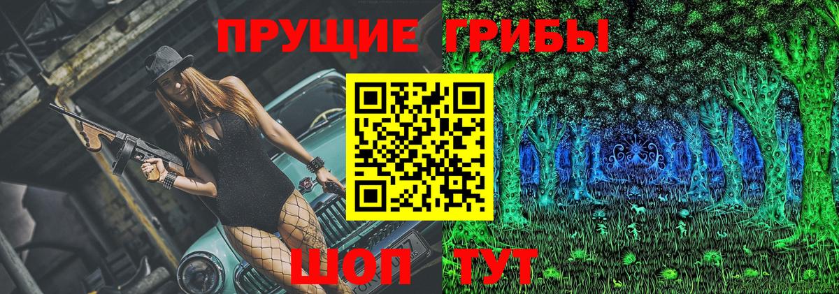 Галлюциногенные грибы прущие грибы  Вход с VPN  продажа наркотиков  Псилоцибиновые грибы Psilocybine cubensis  Среднеуральск 